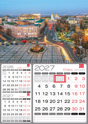 КВАРТАЛЬНЫЙ КАЛЕНДАРЬ "3 в 1" Киев 08 НА 2027 ГОД КВАРТАЛЬНЫЙ КАЛЕНДАРЬ "3 в 1" Киев 08 НА 2027 ГОД